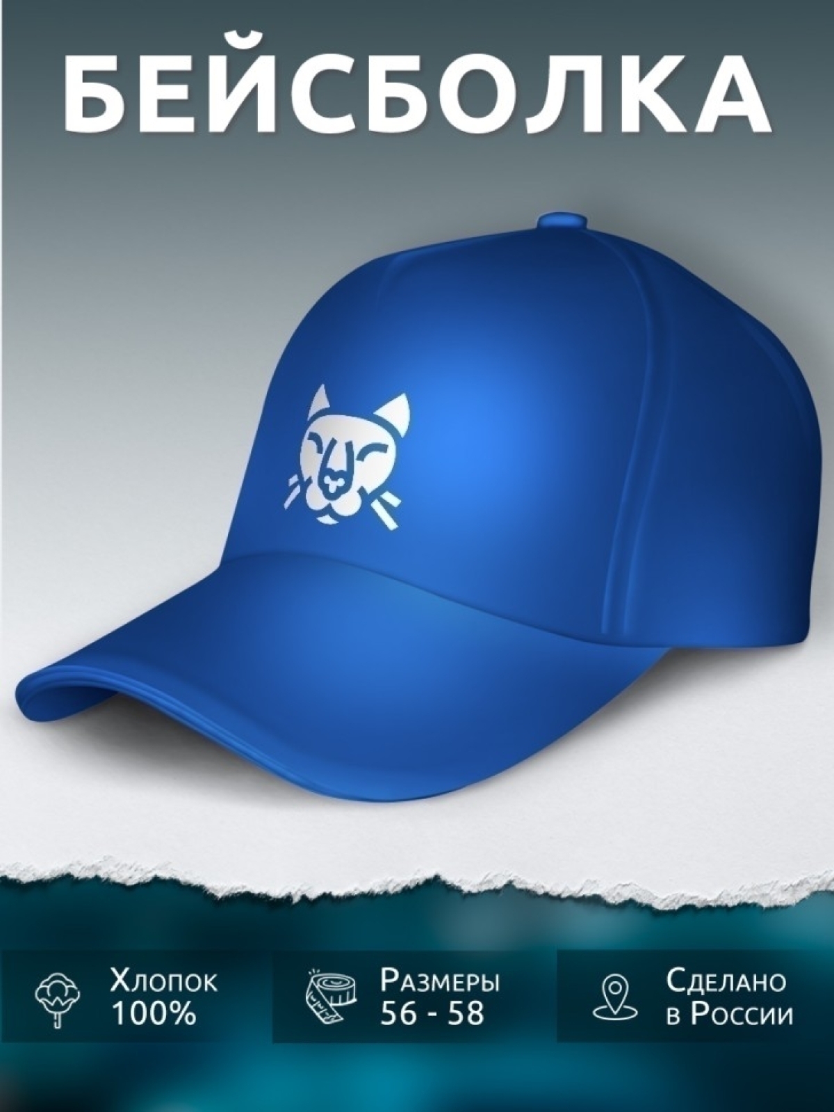 Бейсболка кепка синяя женская, для девочки с принтом Пантера Бейсболка кепка синяя женская, для девочки с принтом Пантера