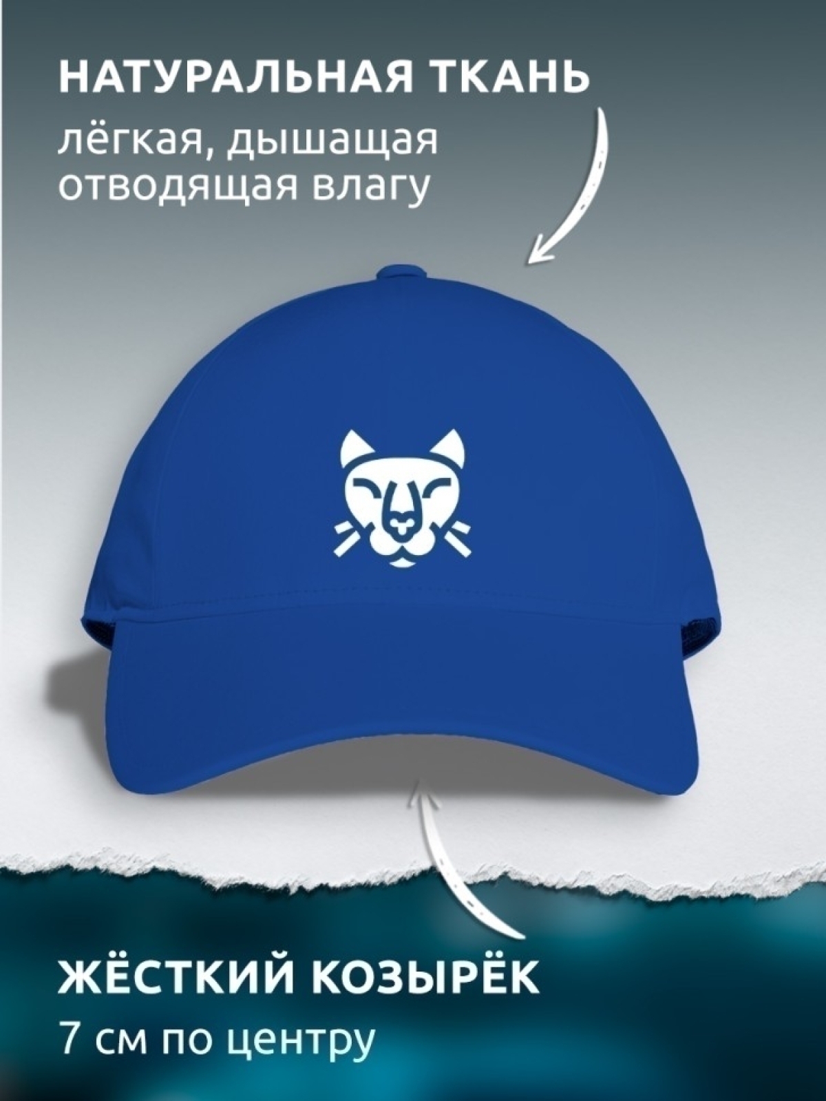 Бейсболка кепка синяя женская, для девочки с принтом Пантера