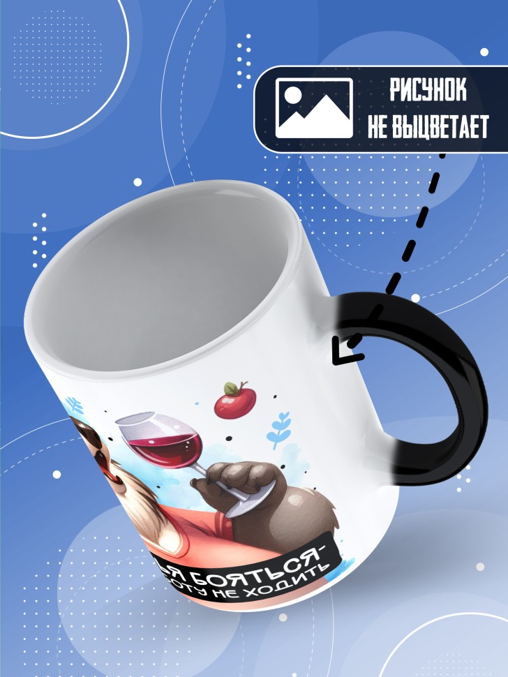 Кружка хамелеон с прикольной надписью и принтом 