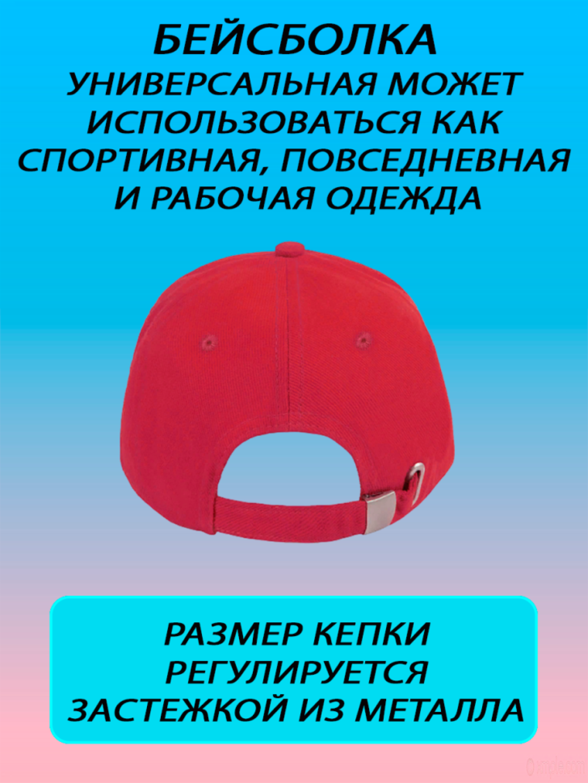 Бейсболка летняя кепка унисекс с принтом я шеф Бейсболка летняя кепка унисекс с принтом я шеф