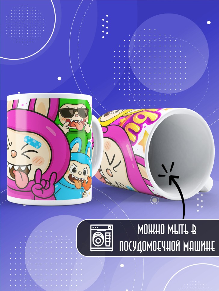 Кружка с прикольным принтом Лабубу в подарок Кружка с прикольным принтом Лабубу в подарок