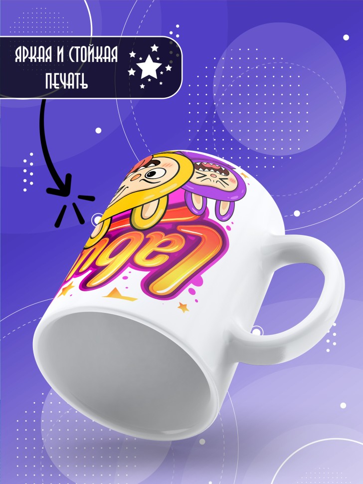 Кружка с прикольным принтом Лабубу в подарок Кружка с прикольным принтом Лабубу в подарок