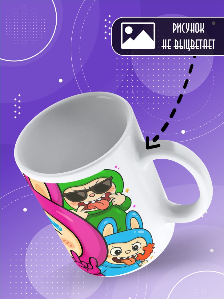 Кружка с прикольным принтом Лабубу в подарок Кружка с прикольным принтом Лабубу в подарок