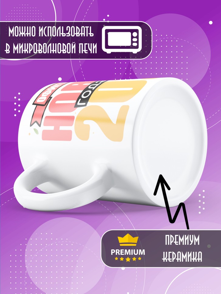 Кружка с прикольным принтом на новый год в подарок