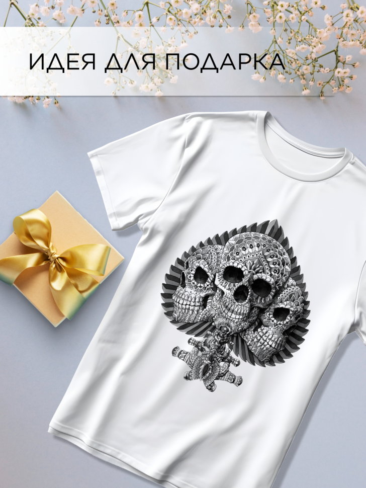 Футболка оверсайз универсальная с принтом Череп и Сердце Футболка оверсайз универсальная с принтом Череп и Сердце