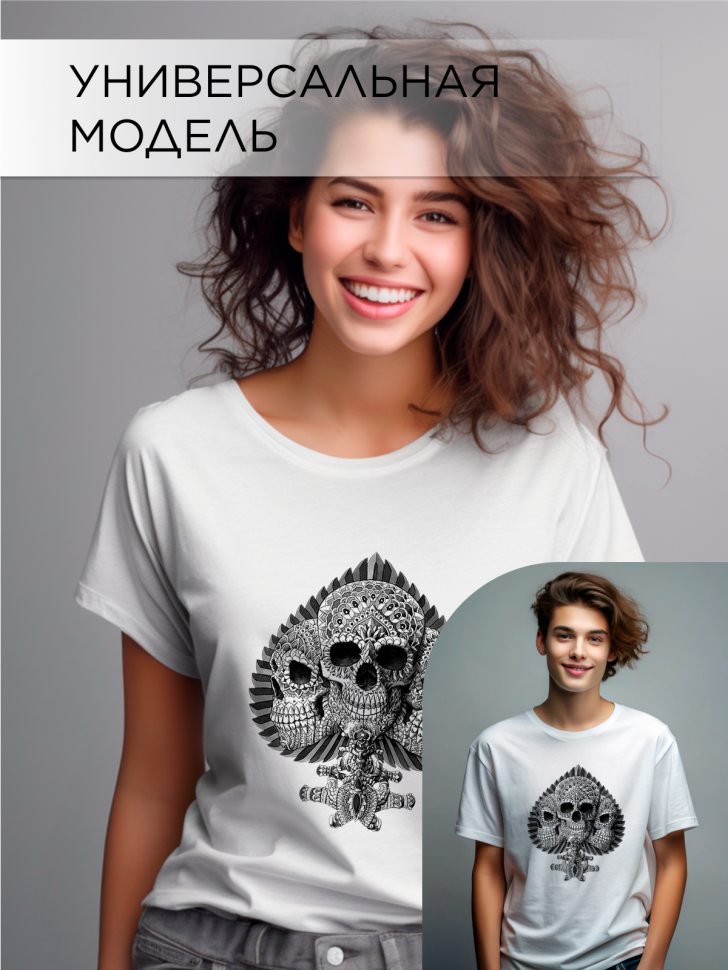 Футболка оверсайз универсальная с принтом Череп и Сердце Футболка оверсайз универсальная с принтом Череп и Сердце