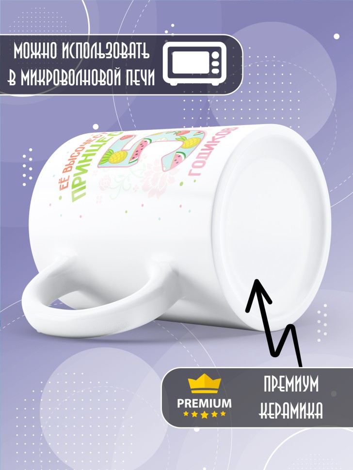 Кружка для дочки в день рождения   