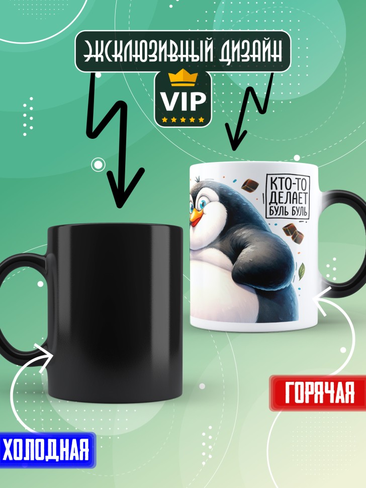 Кружка хамелеон с прикольной надписью мужчине в подарок