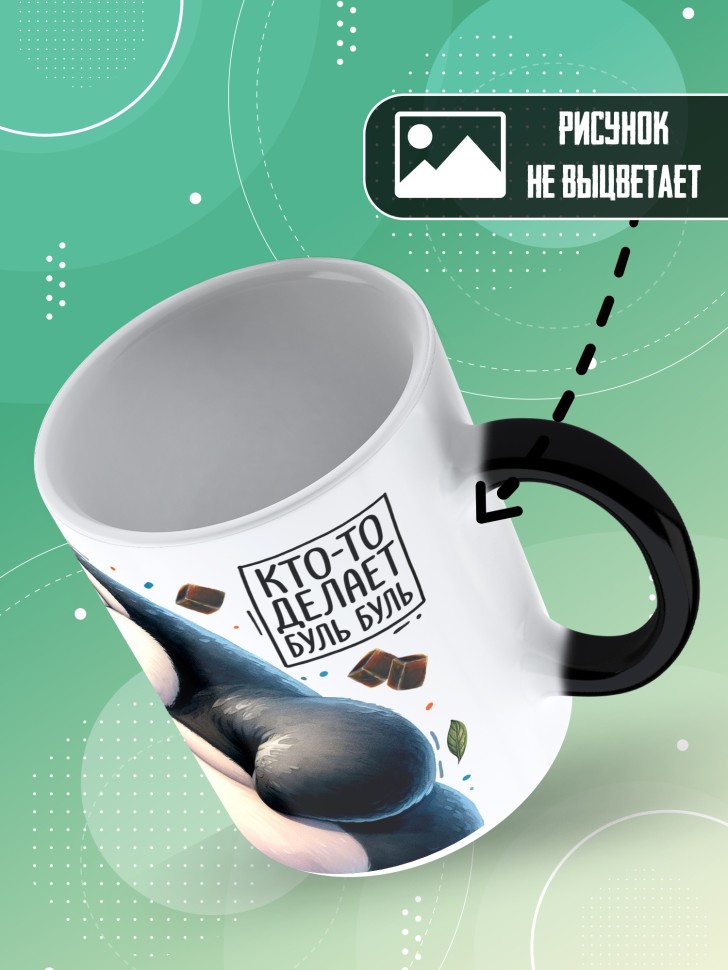 Кружка хамелеон с прикольной надписью мужчине в подарок