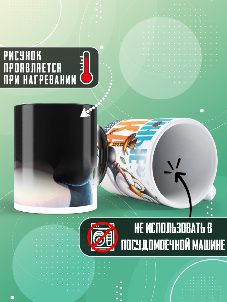 Кружка хамелеон с прикольной надписью мужчине в подарок