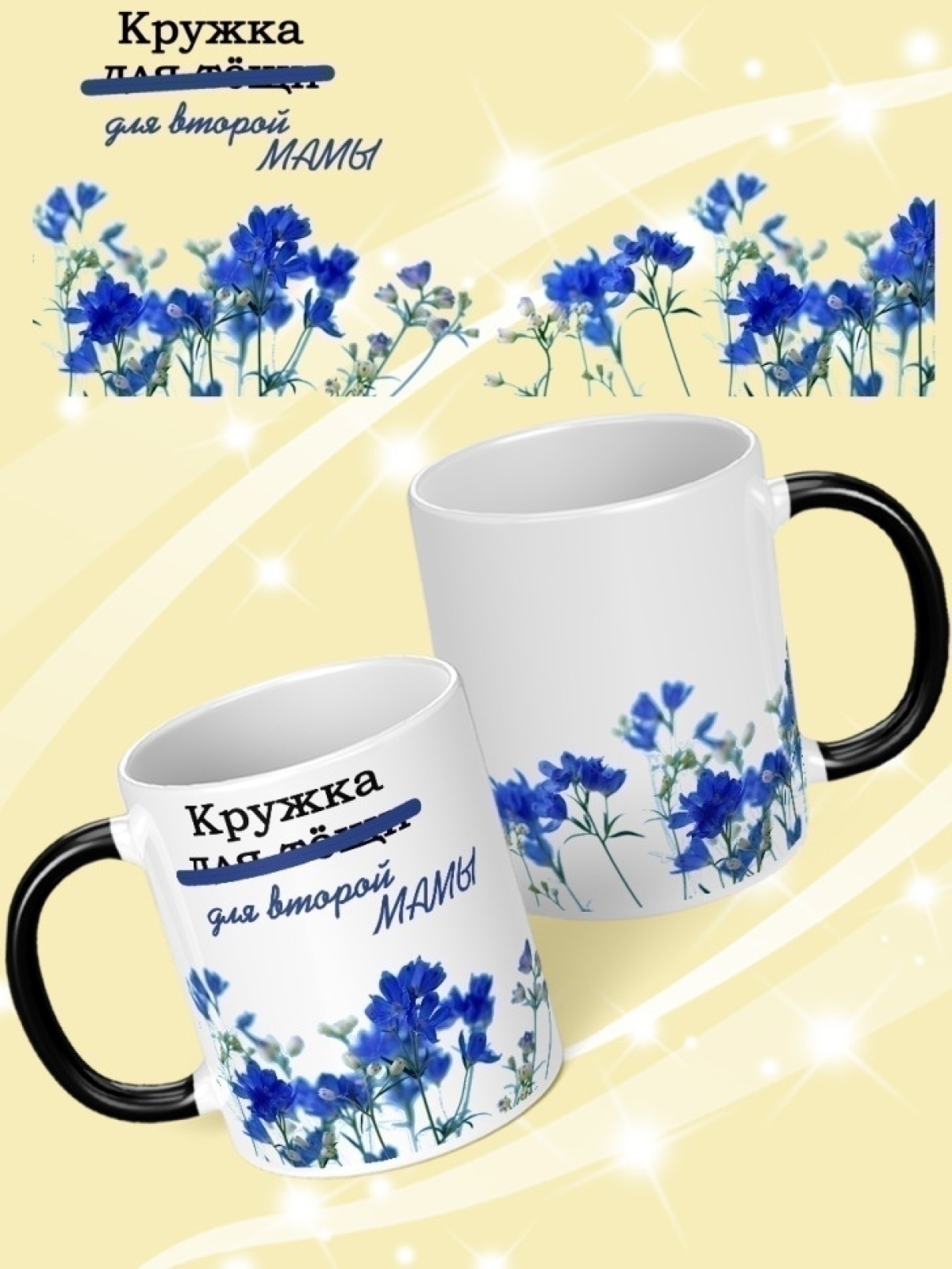 Кружка хамелеон подарок на день рождения теще.