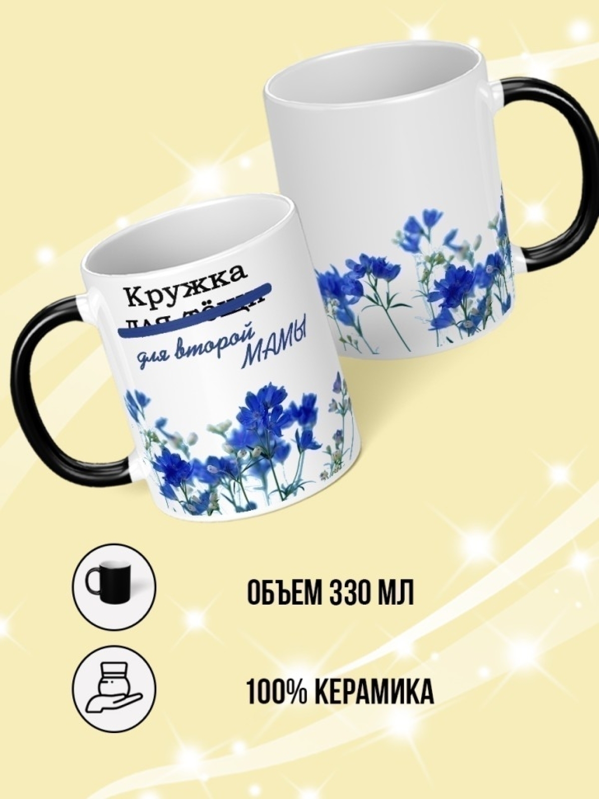 Кружка хамелеон подарок на день рождения теще.