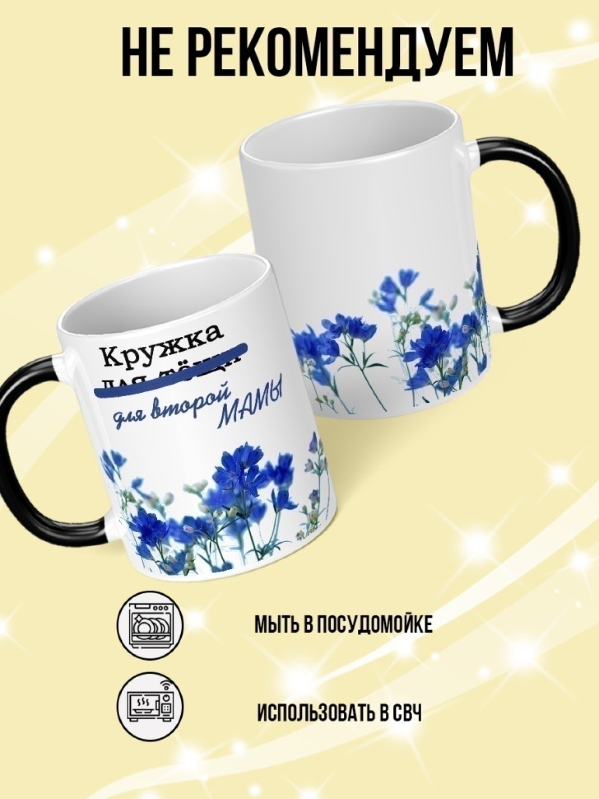 Кружка хамелеон подарок на день рождения теще.