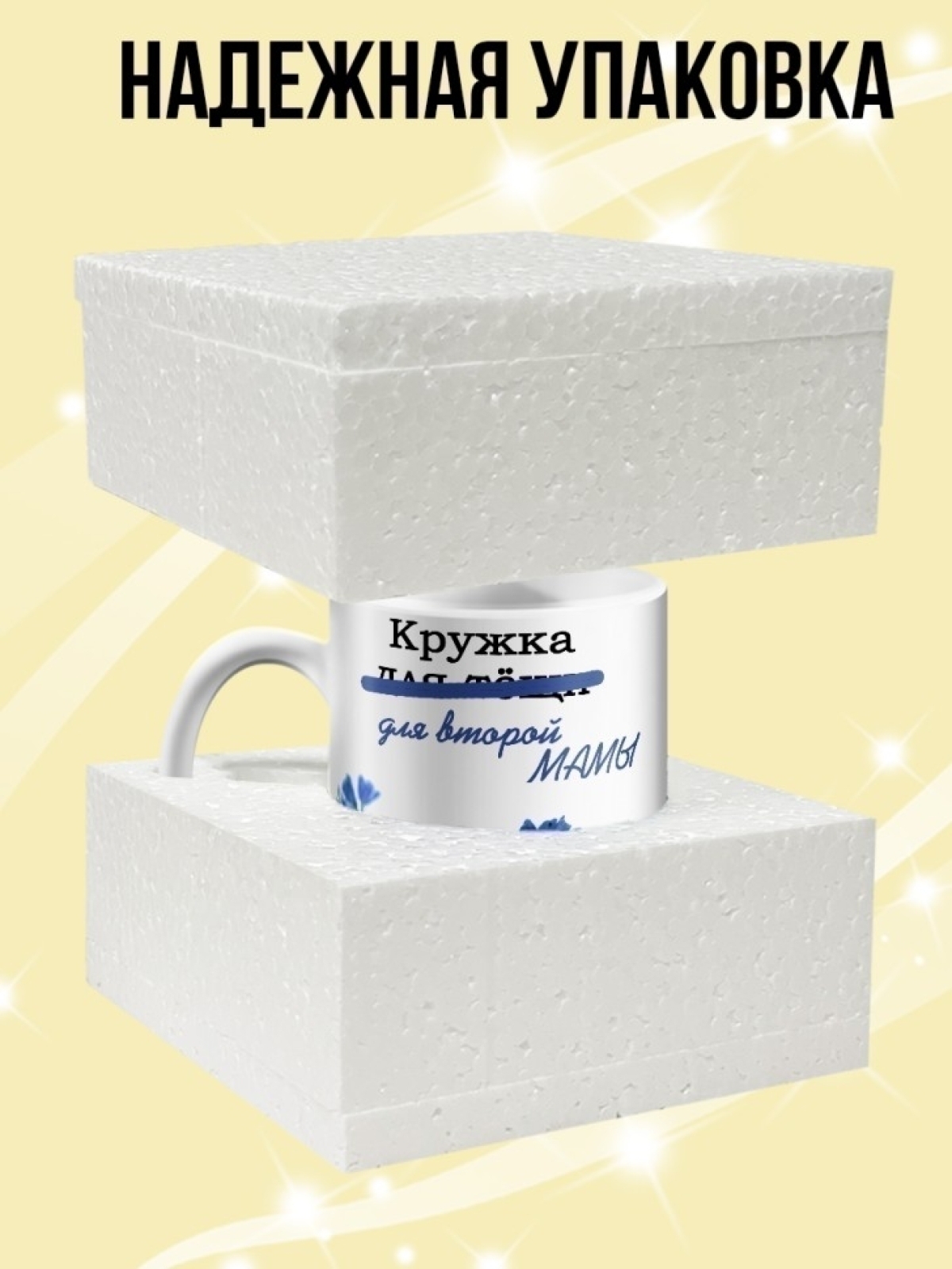 Кружка хамелеон подарок на день рождения теще.