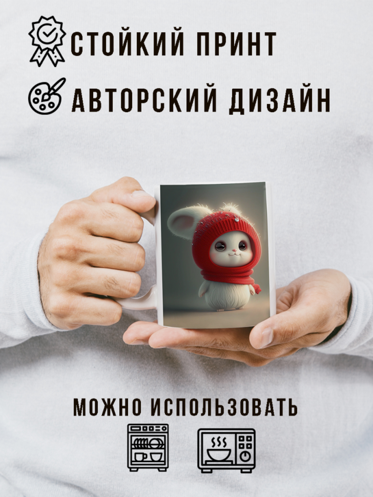 Кружка новогодняя подарочная с принтом кролик для чая и кофе