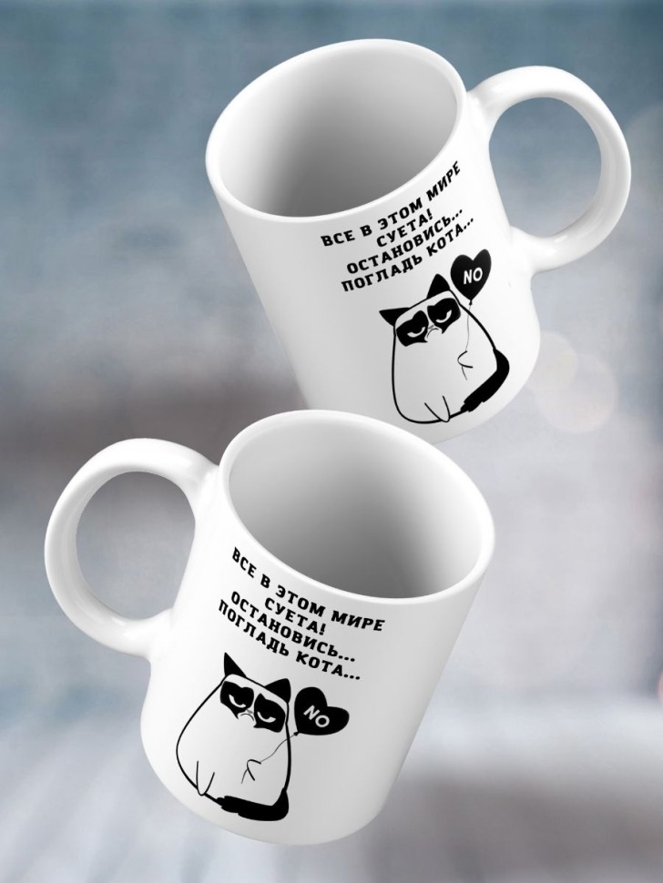 Кружка Недовольный кот суета Прикольная чашка сердитая кошка