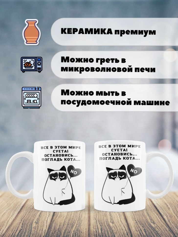 Кружка Недовольный кот суета Прикольная чашка сердитая кошка