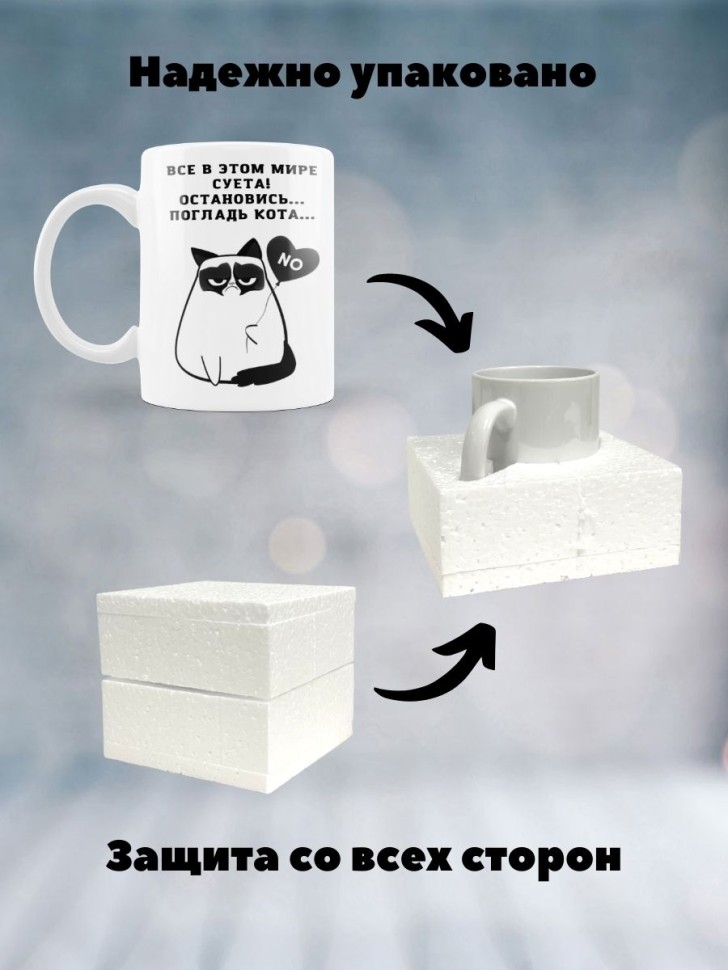 Кружка Недовольный кот суета Прикольная чашка сердитая кошка