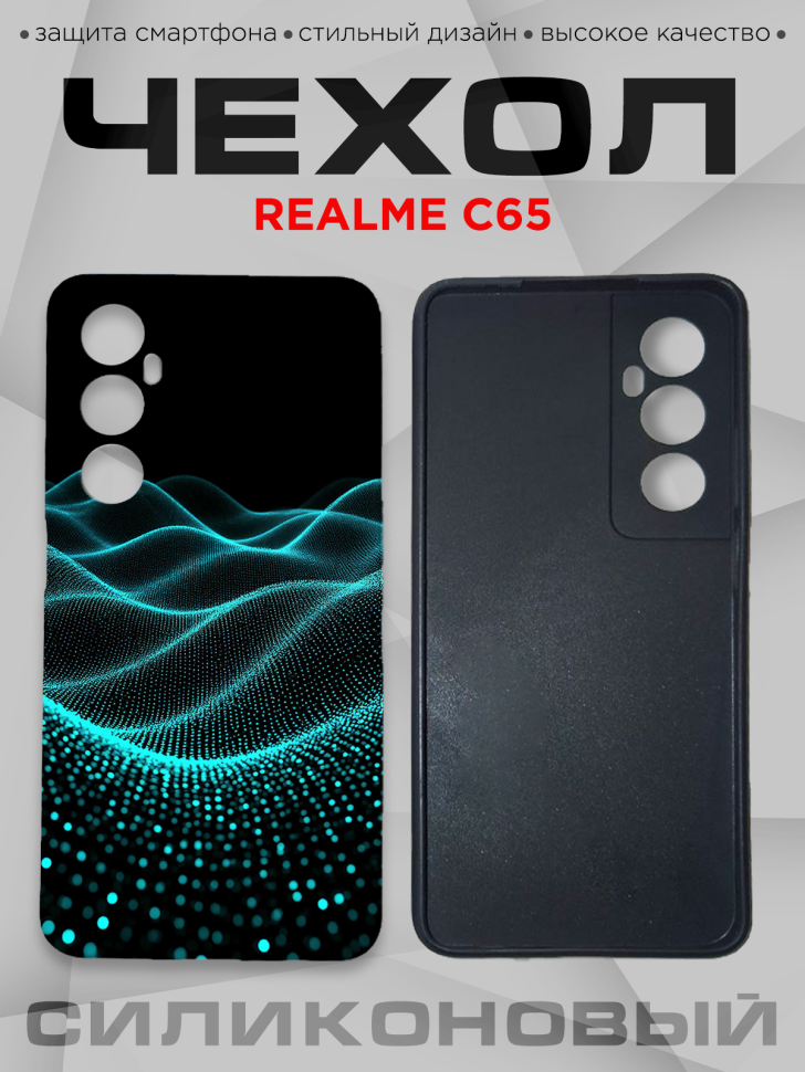 Чехол для смартфона Realme C65 силиконовый 