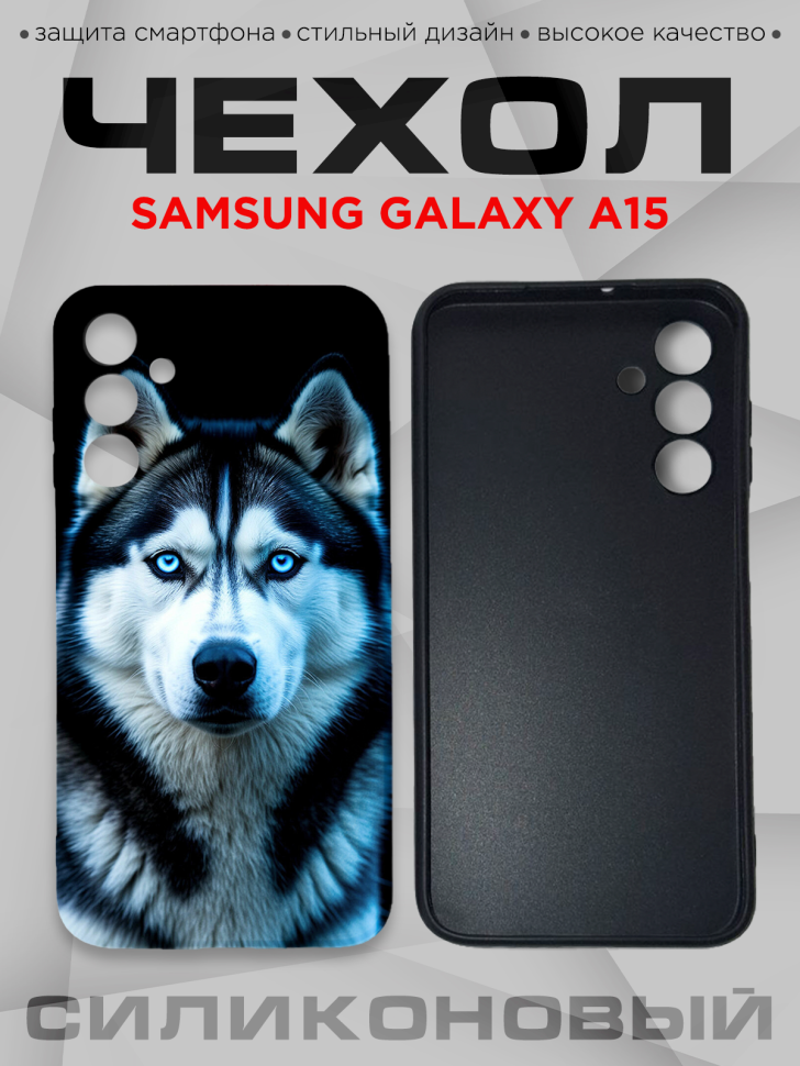 Чехол для смартфона Samsung GALAXY A15 силиконовый Чехол для смартфона Samsung GALAXY A15 силиконовый