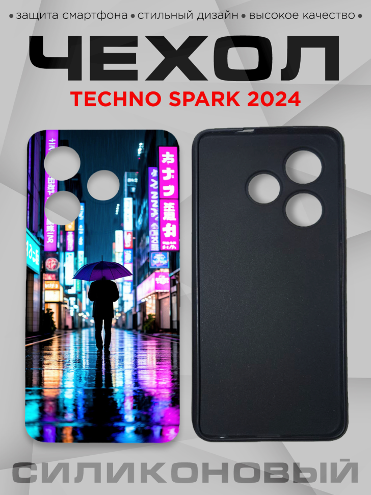 Чехол для смартфона Techno Spark 2024 с принтом  
