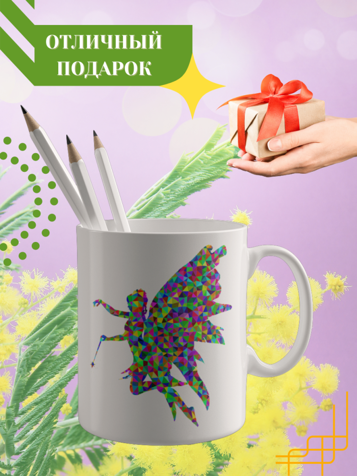 Кружка керамическая сувенир с принтом подарок на День ангела