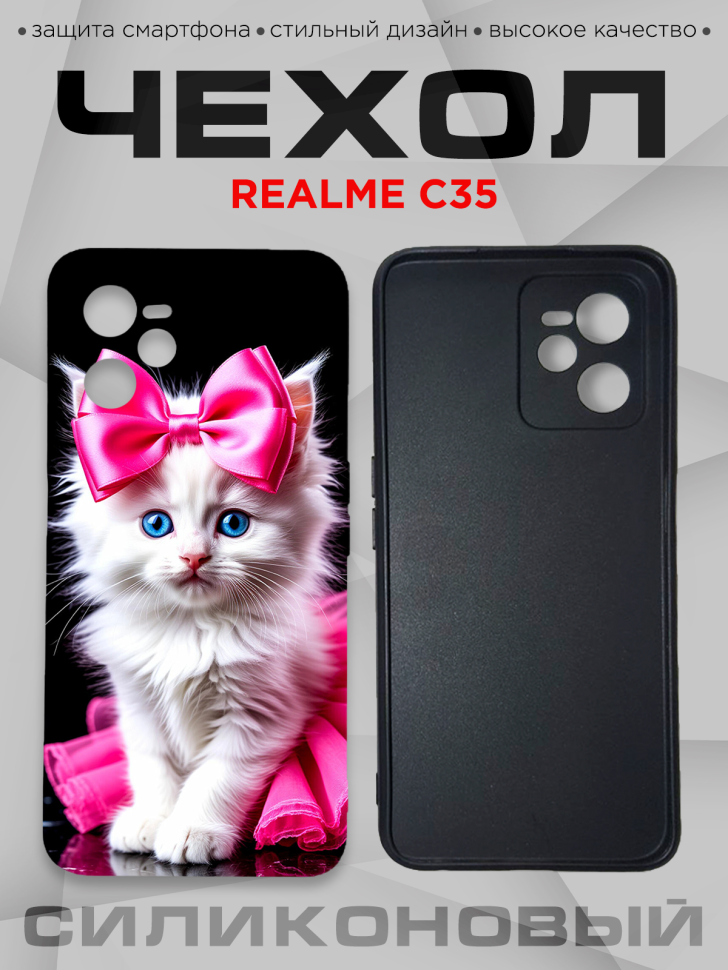 Чехол для смартфона Realme C35 с принтом Чехол для смартфона Realme C35 с принтом