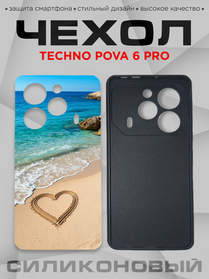 Чехол для смартфона Techno Pova 6 pro с принтом 