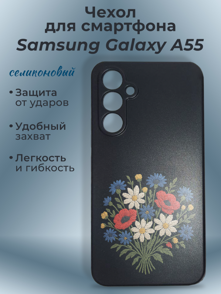 Чехол для смартфона Samsung GALAXY A55