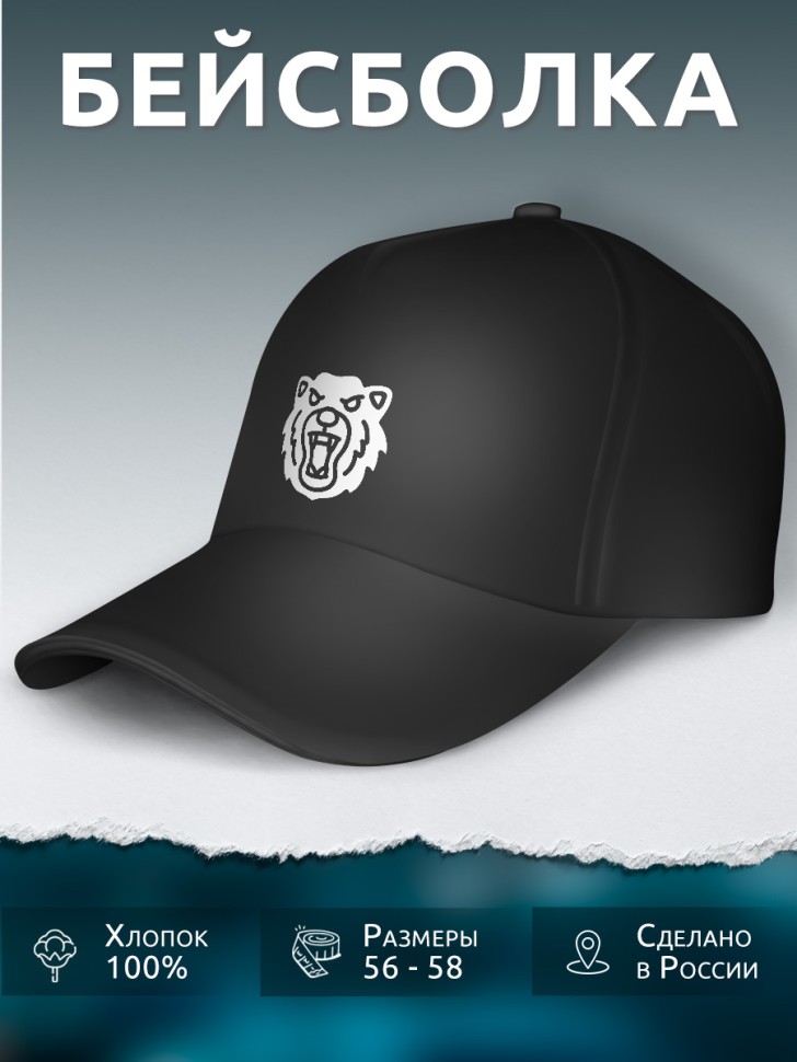 Бейсболка хлопок чёрная мужская летняя с принтом Царь зверей Бейсболка хлопок чёрная мужская летняя с принтом Царь зверей