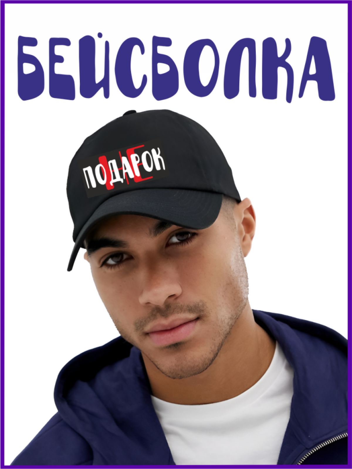 Бейсболка черная с принтом Бейсболка черная с принтом