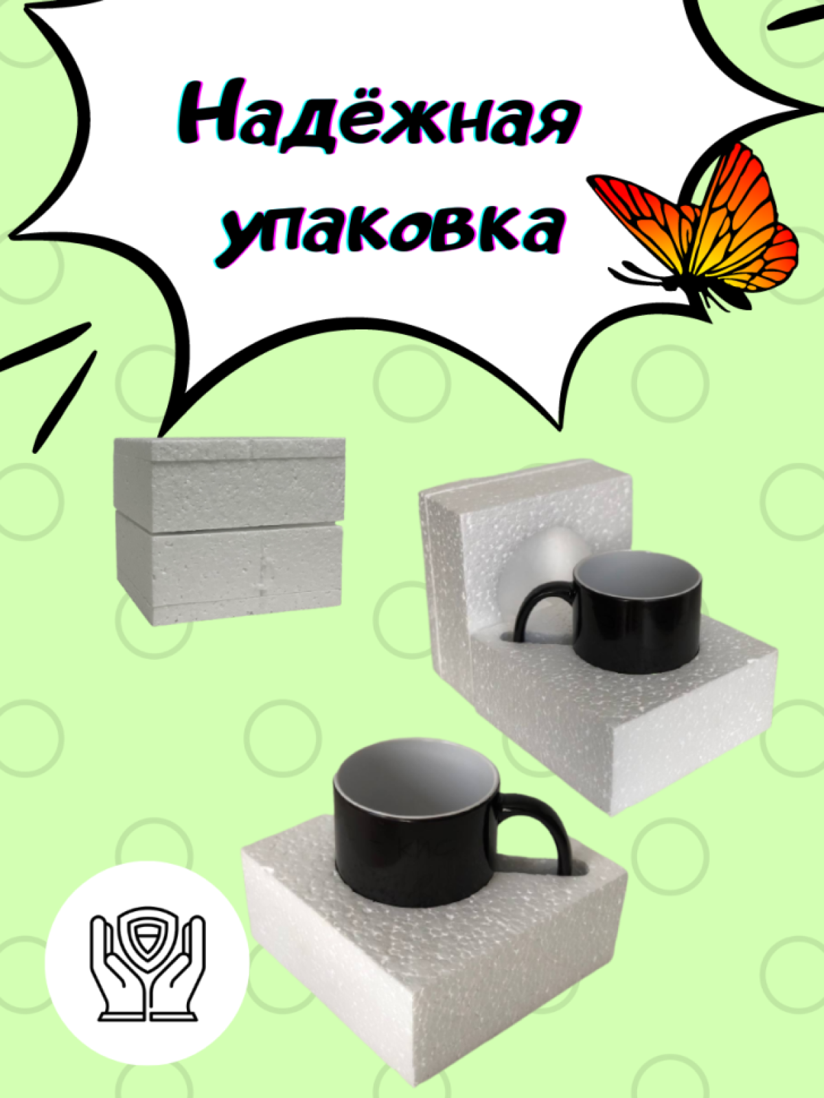 Кружка хамелеон детская лесная поляна