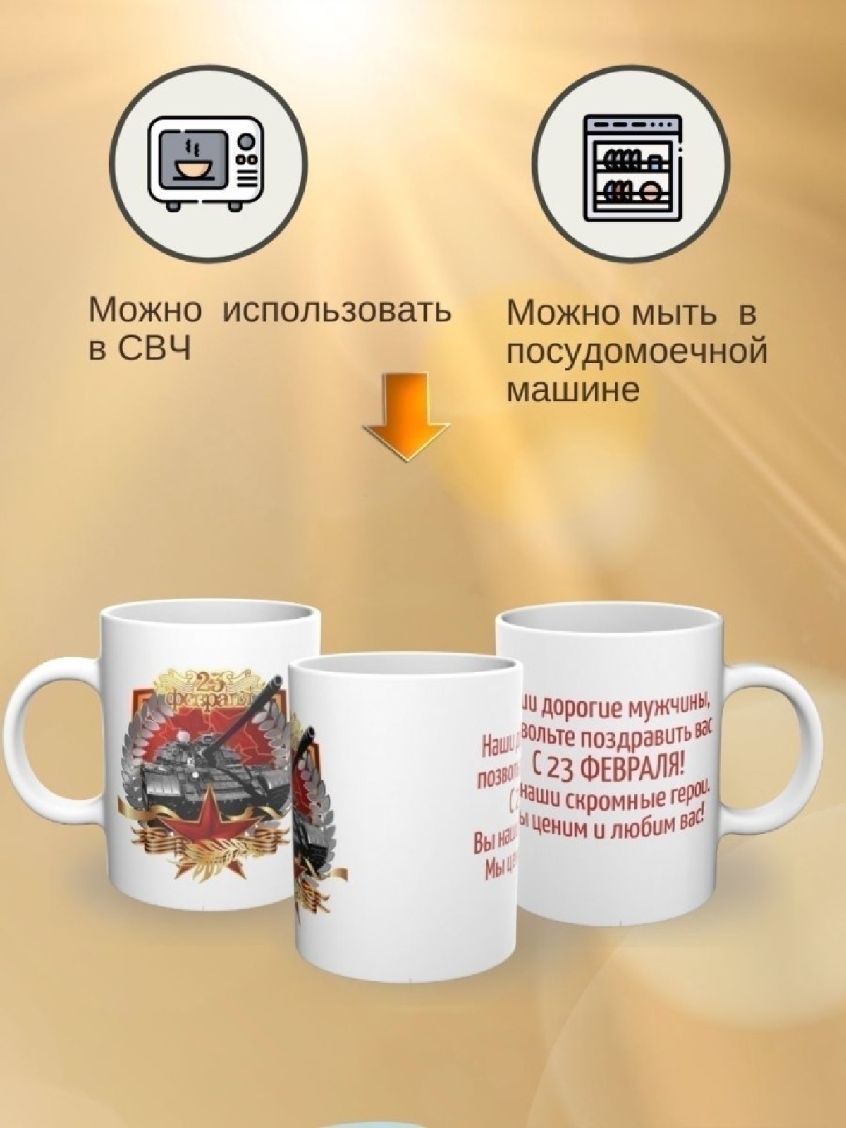 Кружка подарок на день защитника отечества 23 февраля