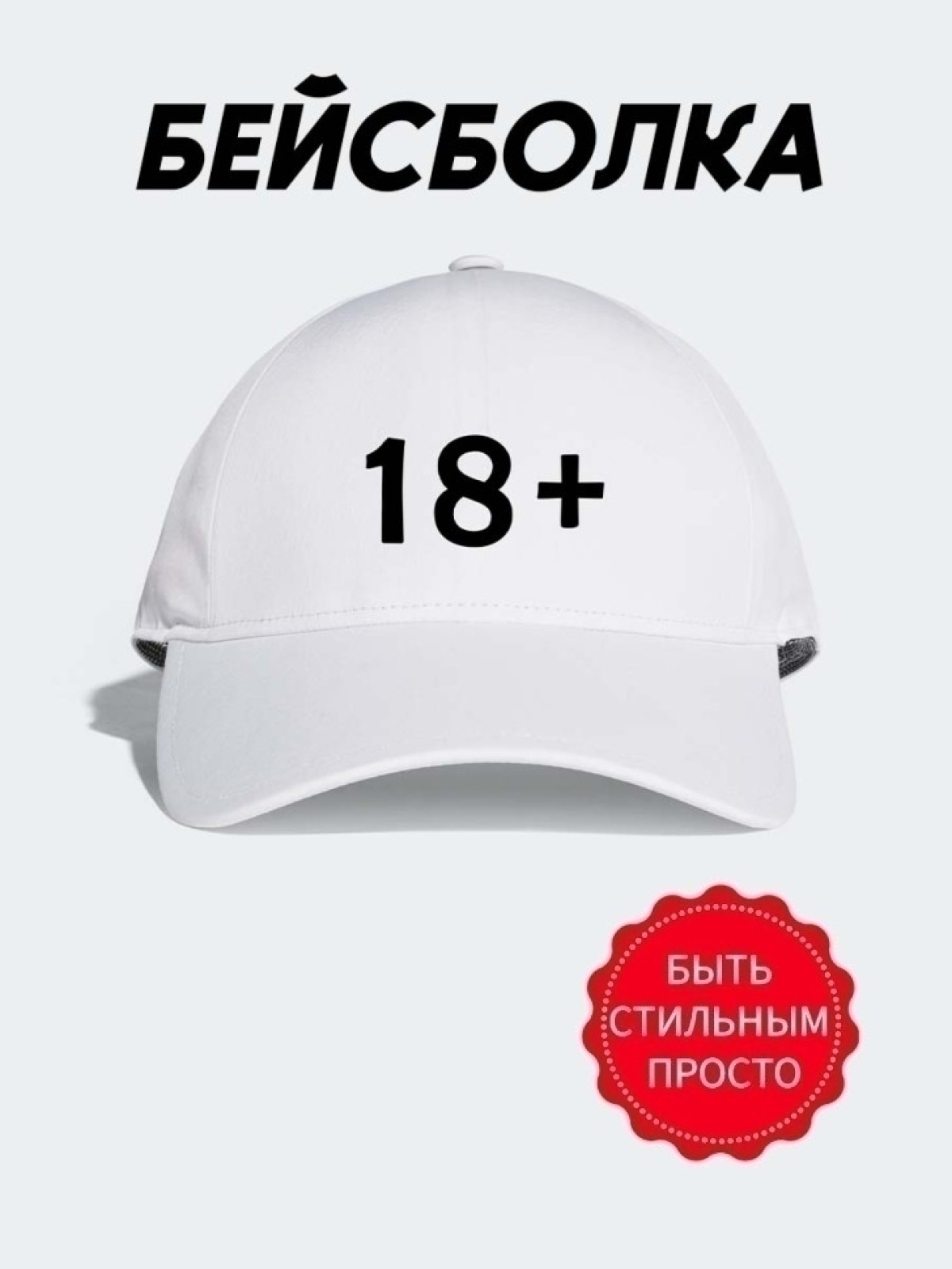 Бейсболка женская мужская демисезонная 