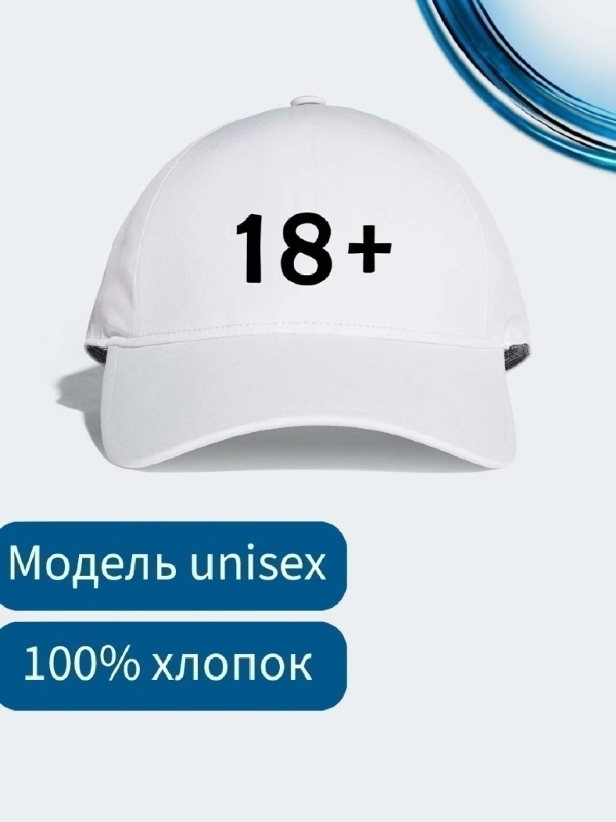 Бейсболка женская мужская демисезонная 