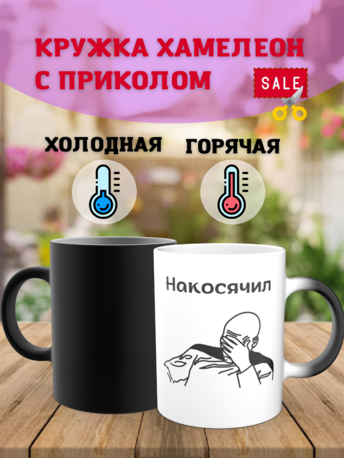 Кружка Хамелеон Подарок с надписью с текстом Кружка с принто