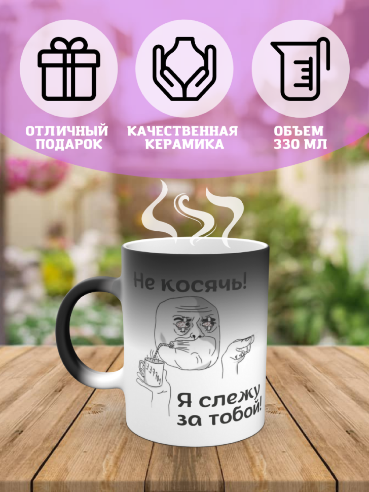 Кружка Хамелеон Подарок с надписью с текстом Кружка с принто