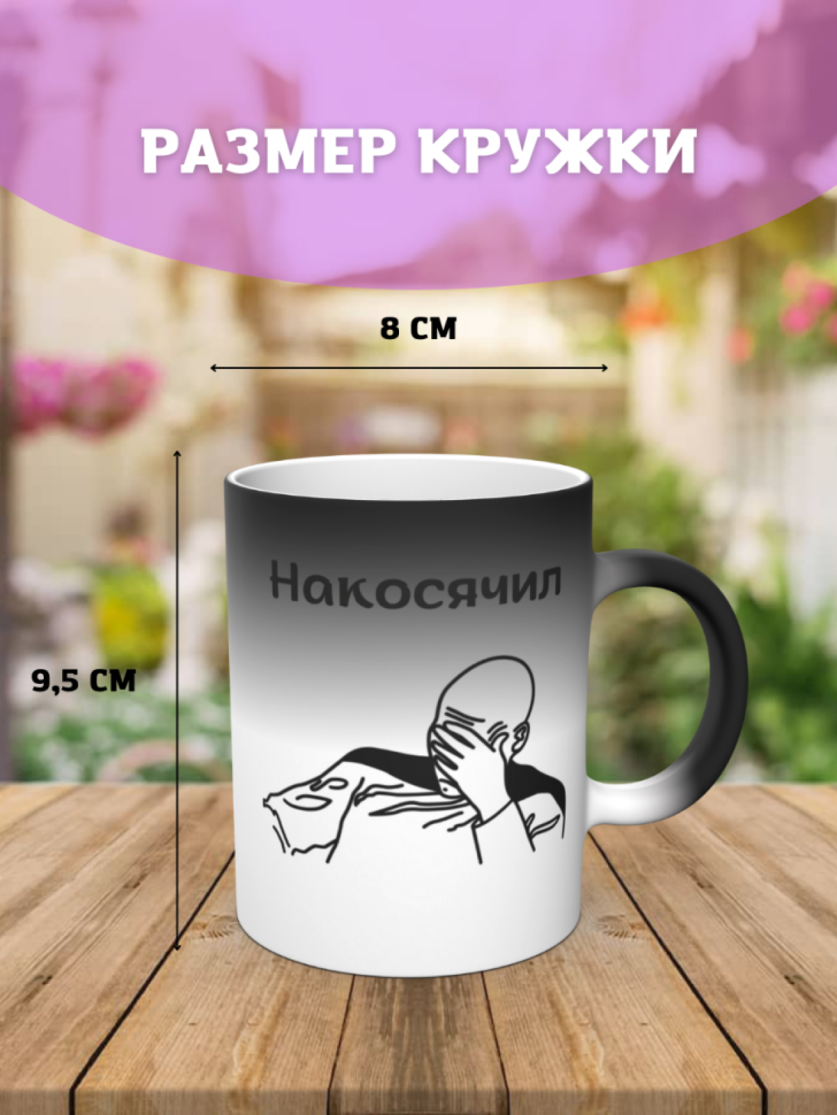 Кружка Хамелеон Подарок с надписью с текстом Кружка с принто