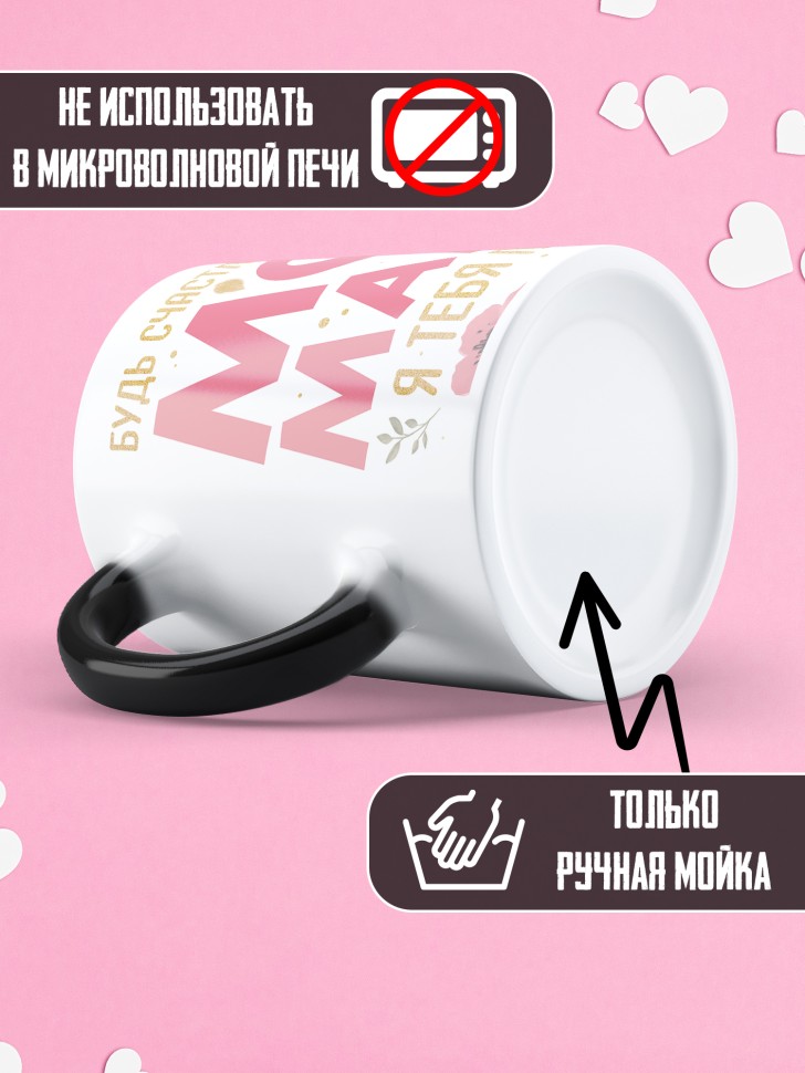 Кружка хамелеон маме в подарок от сына 