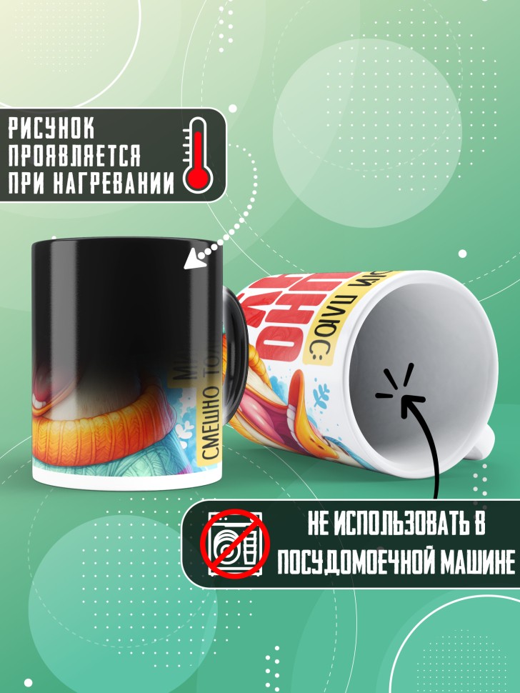 Кружка хамелеон с прикольным принтом в подарок 