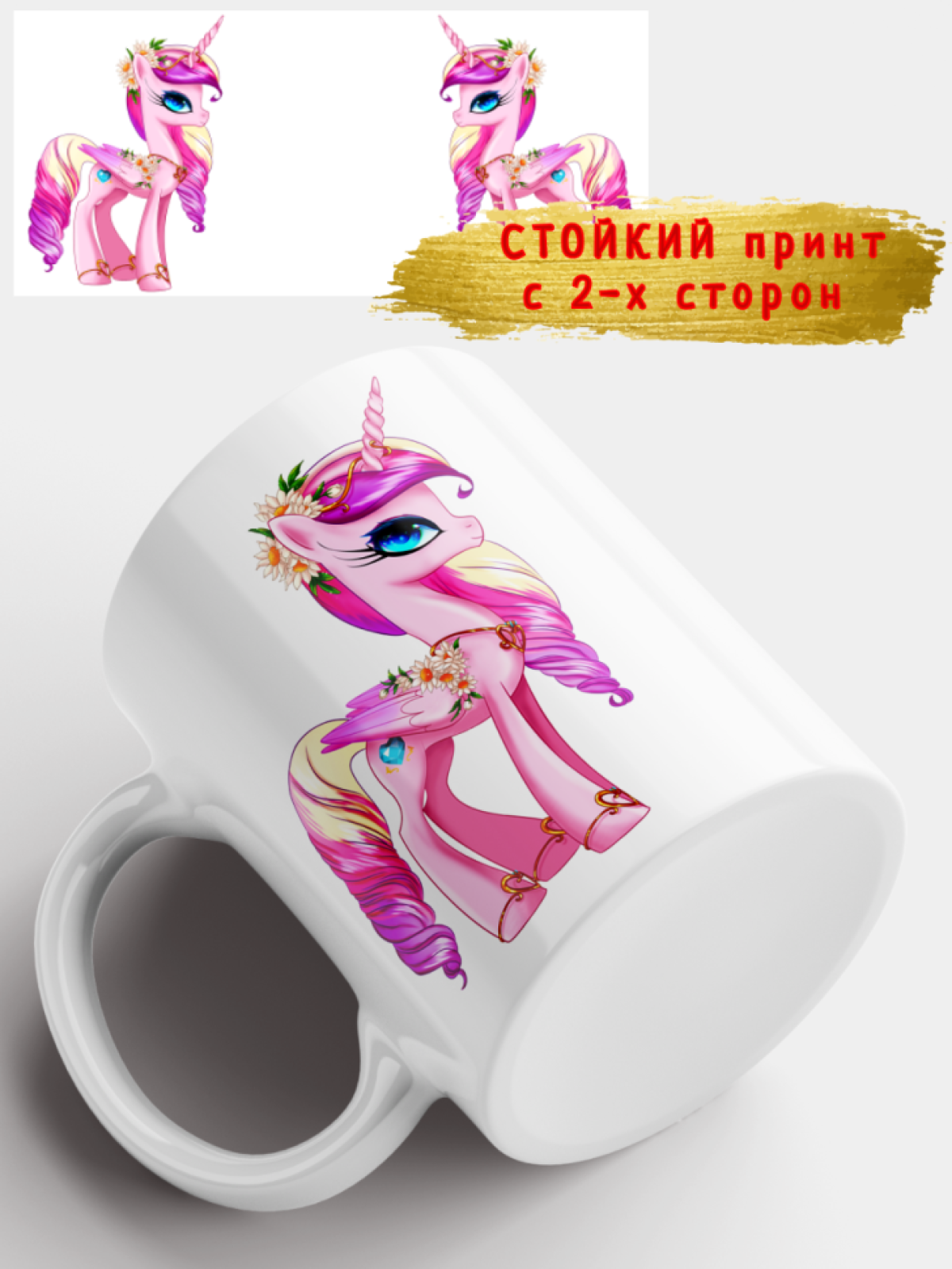 Кружка керамическая подарочная для ребенка принт Единорог