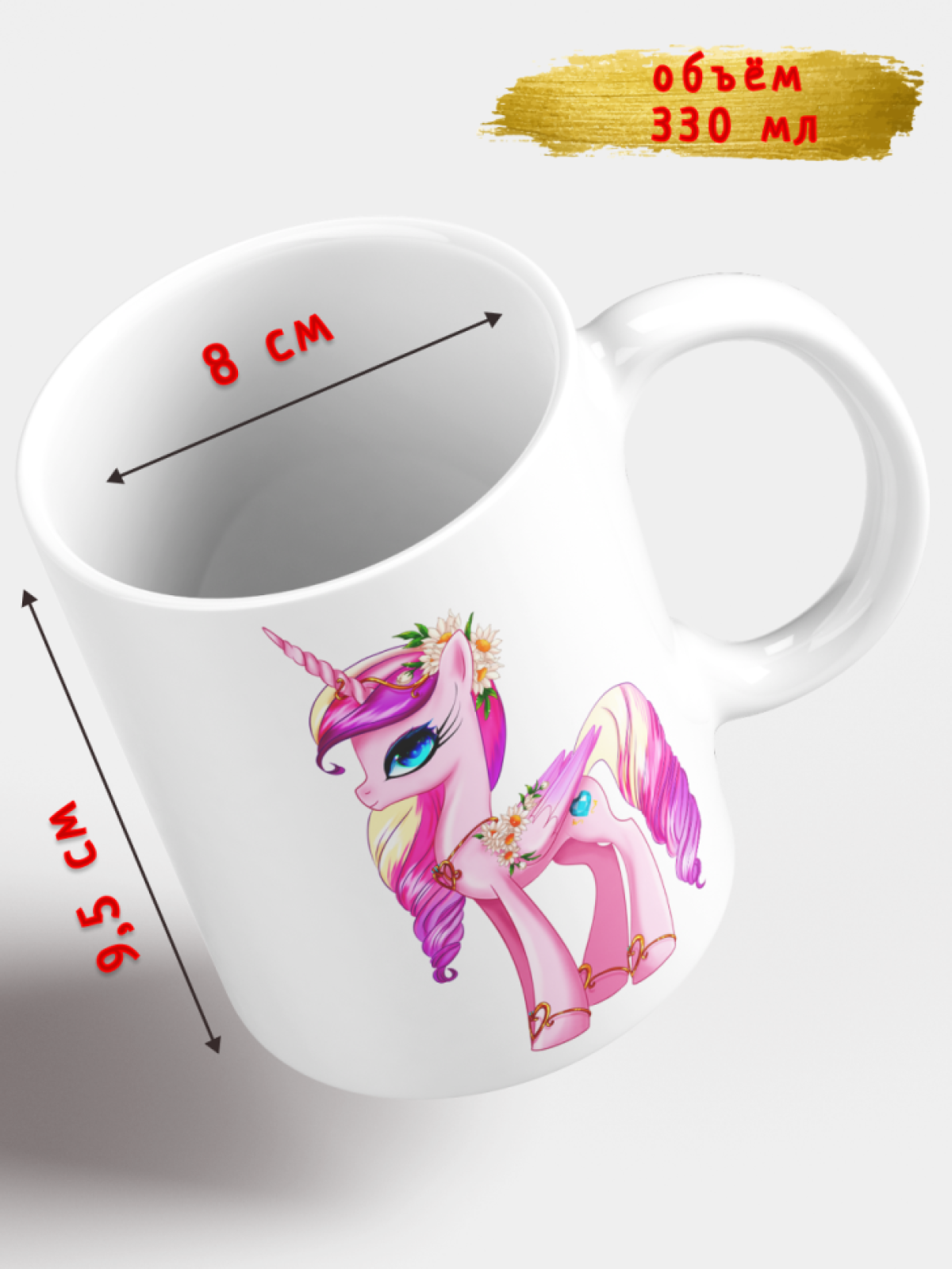 Кружка керамическая подарочная для ребенка принт Единорог