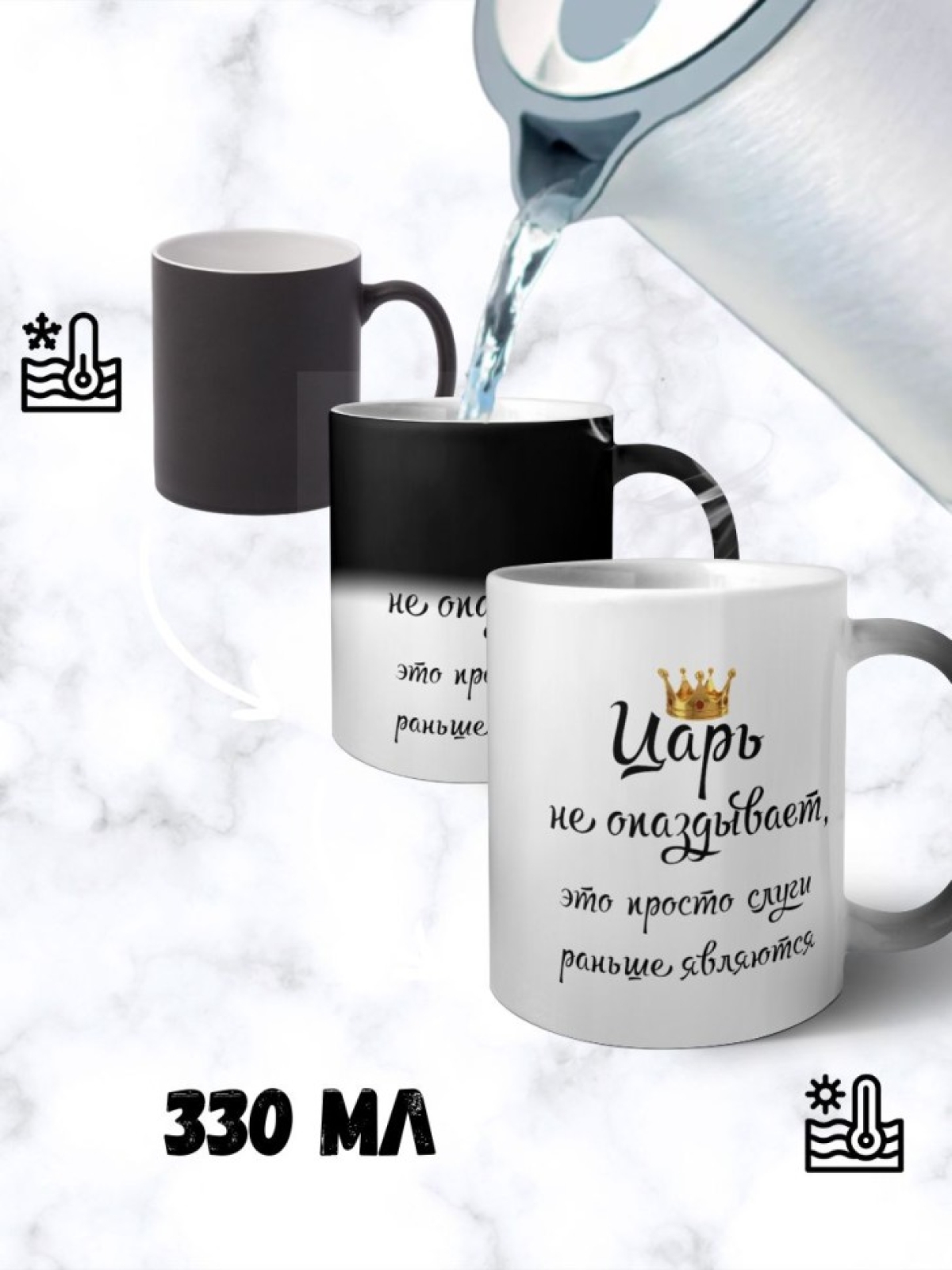 Кружка хамелеон подарочная для офиса царь корона
