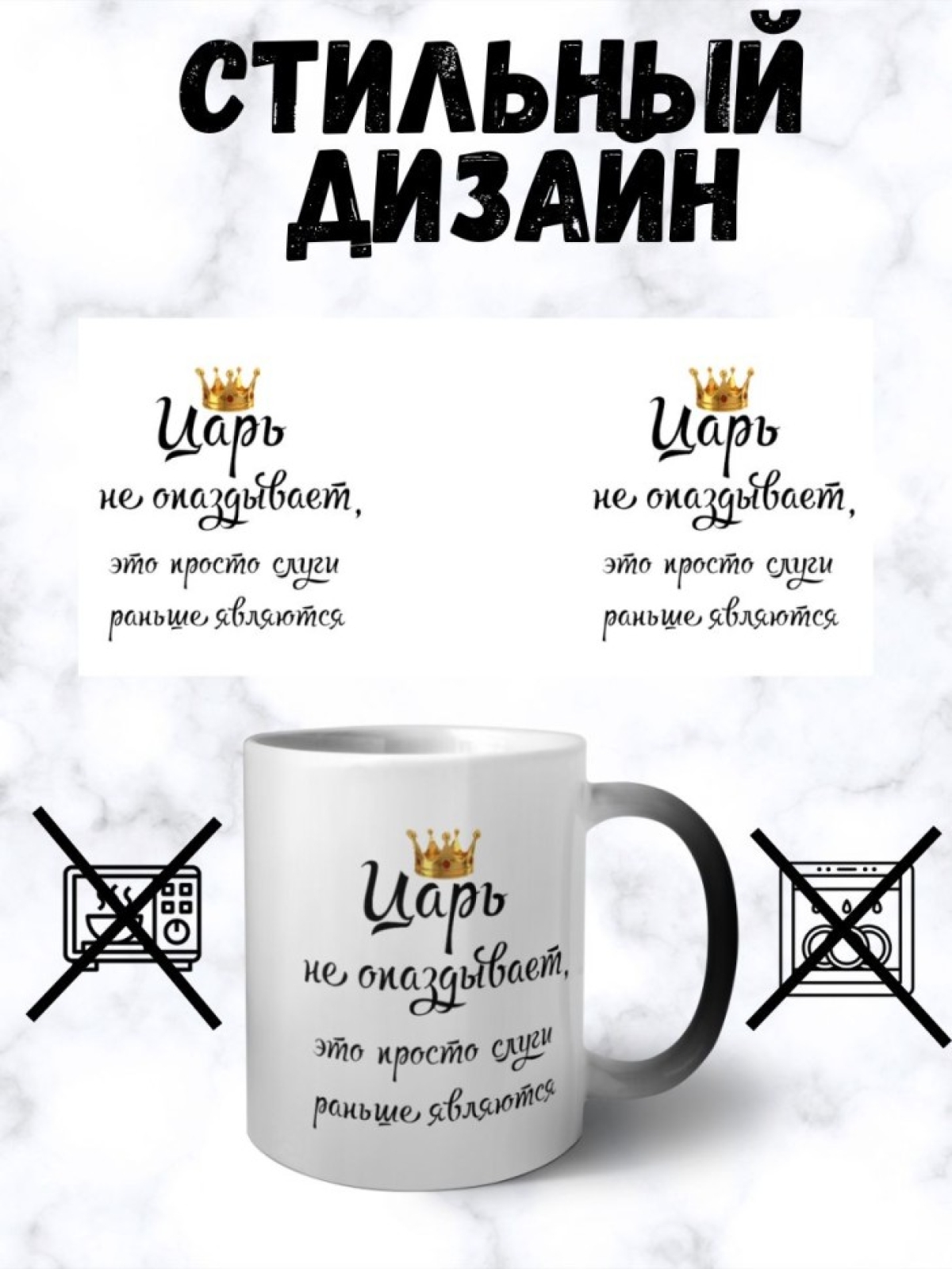 Кружка хамелеон подарочная для офиса царь корона