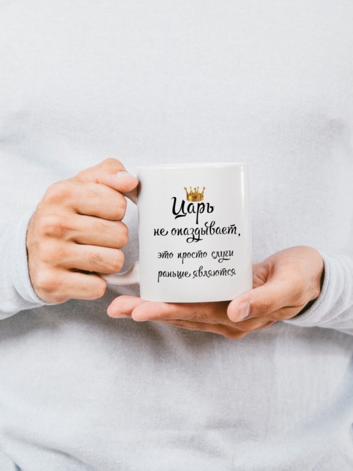 Кружка хамелеон подарочная для офиса царь корона