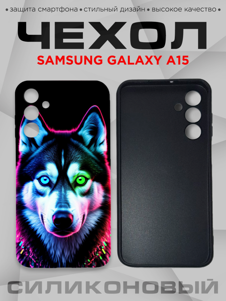 Чехол для смартфона Samsung GALAXY A15 силиконовый Чехол для смартфона Samsung GALAXY A15 силиконовый