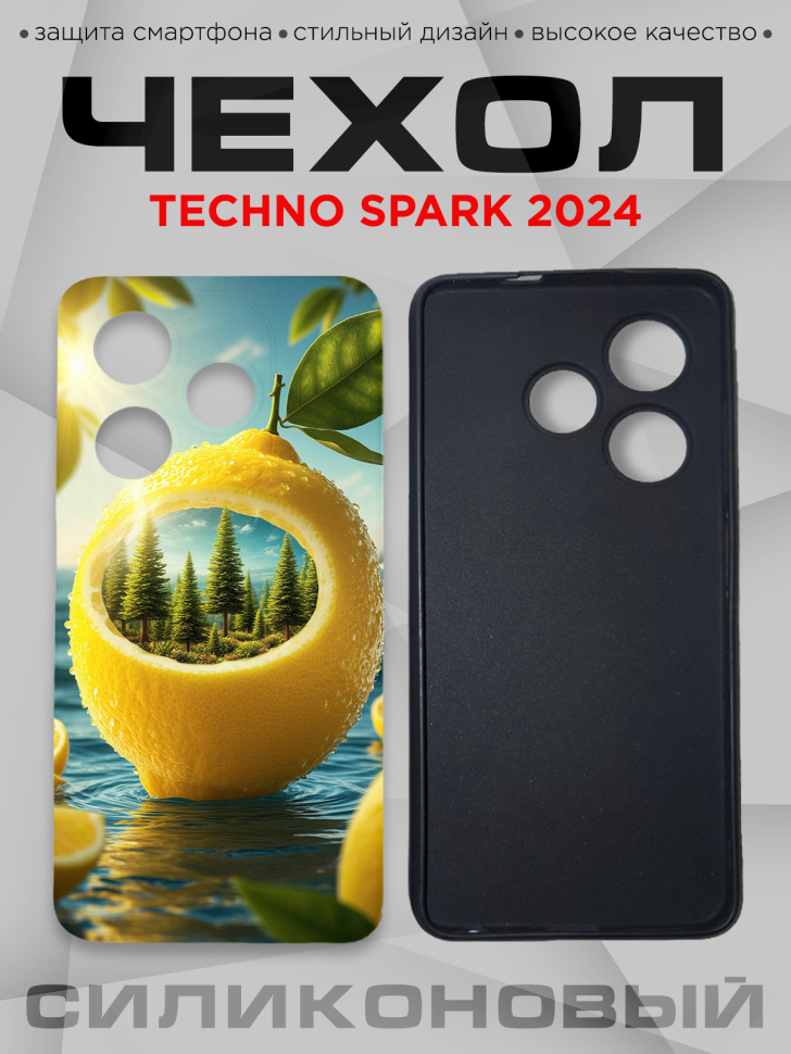 Чехол для смартфона Techno Spark 2024 с принтом 