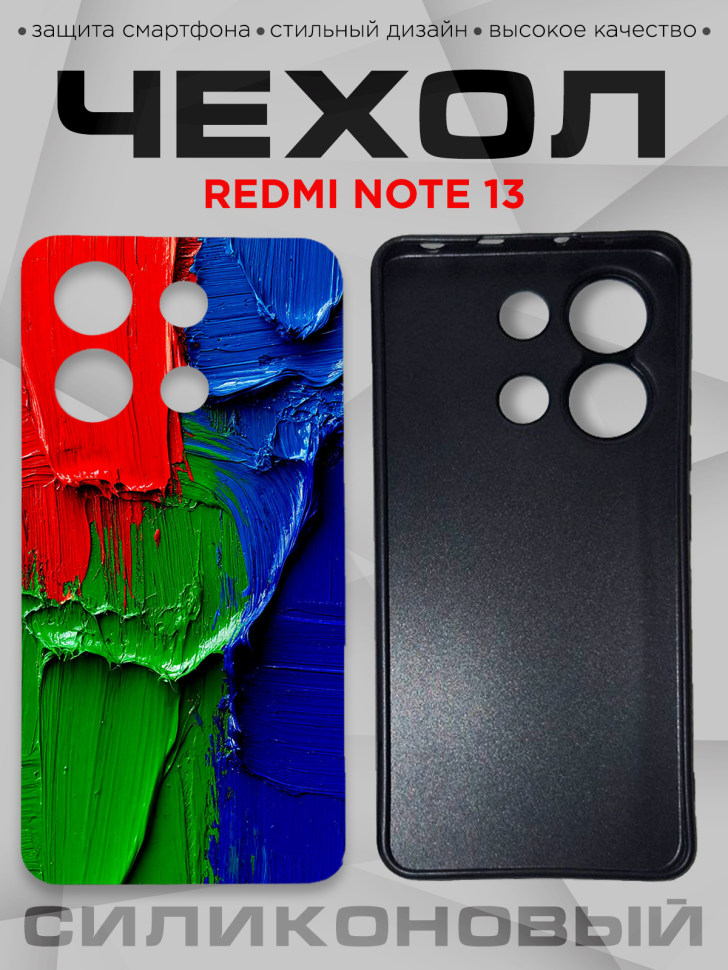 Чехол для смартфона Redmi note 13 с принтом  