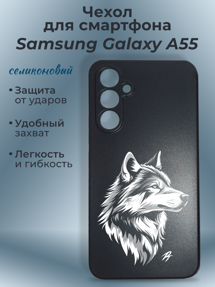 Чехол для смартфона Samsung GALAXY A55