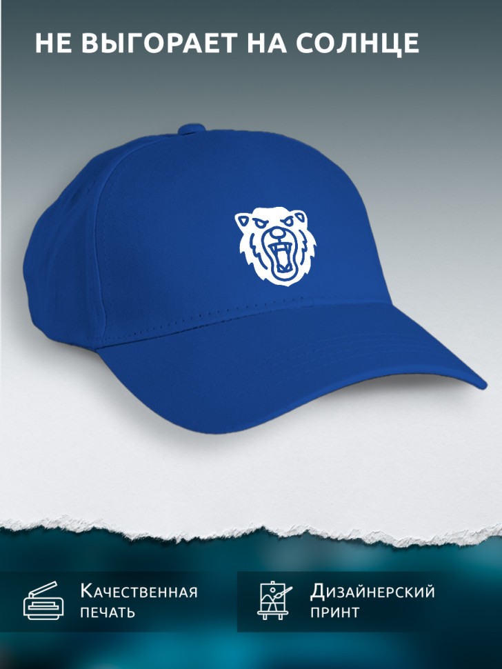 Бейсболка хлопок синяя мужская летняя с принтом Царь зверей Бейсболка хлопок синяя мужская летняя с принтом Царь зверей